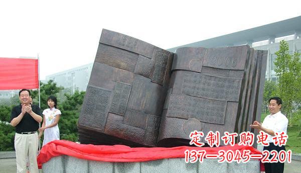 绵阳中领雕塑——书籍景观铜雕