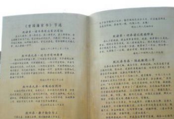 绵阳高贵典雅的书籍雕塑