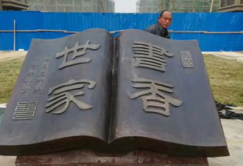 绵阳弘扬知识文明——书籍铜雕