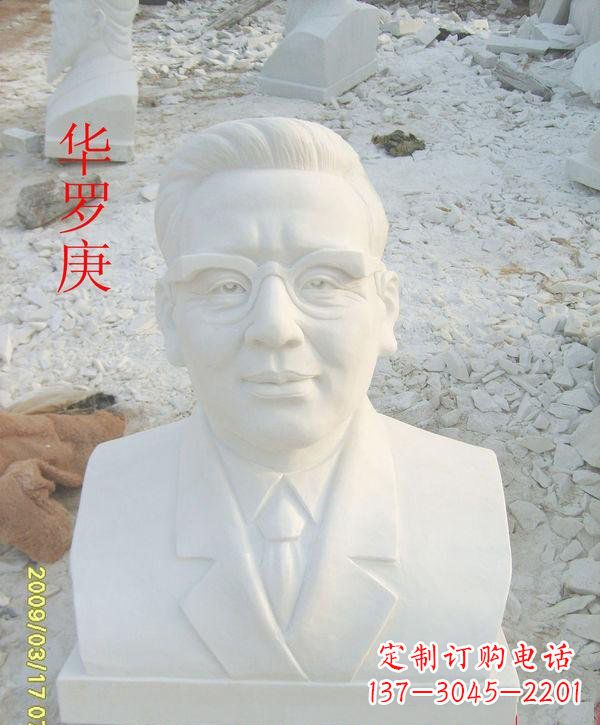 绵阳中领雕塑定制华罗庚头像雕塑