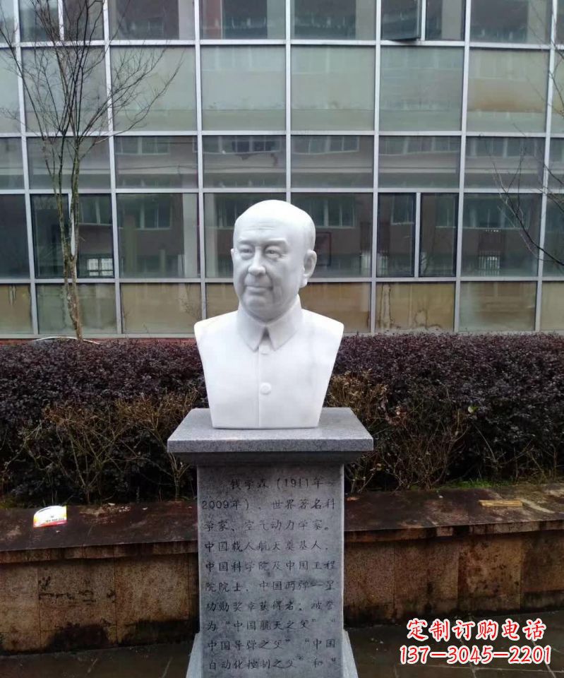 绵阳具有历史价值的钱学森真空胸像石雕塑