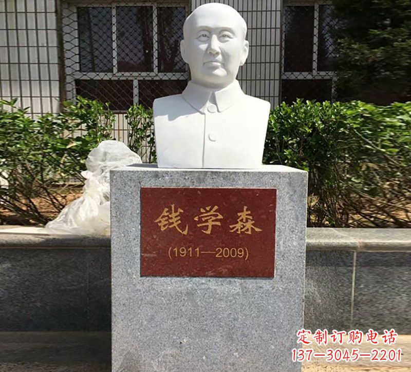 绵阳专业定制钱学森石雕