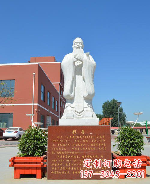 绵阳汉白玉校园孔子石雕像