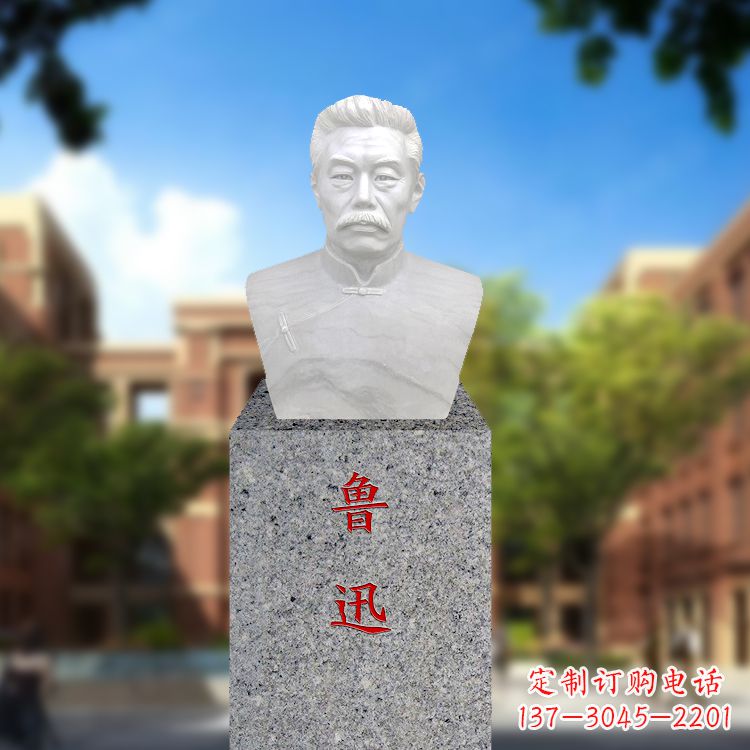 绵阳汉白玉校园名人头像鲁迅塑像