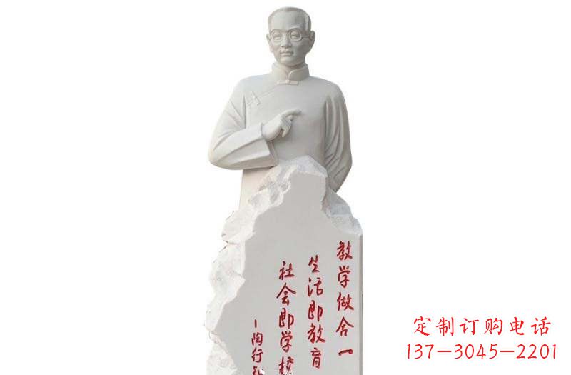 绵阳汉白玉校园陶行知石雕,古朴优雅
