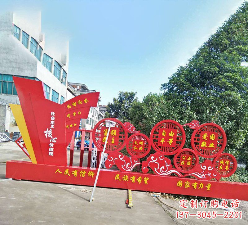 绵阳户外不锈钢社会主义核心价值观文化雕塑