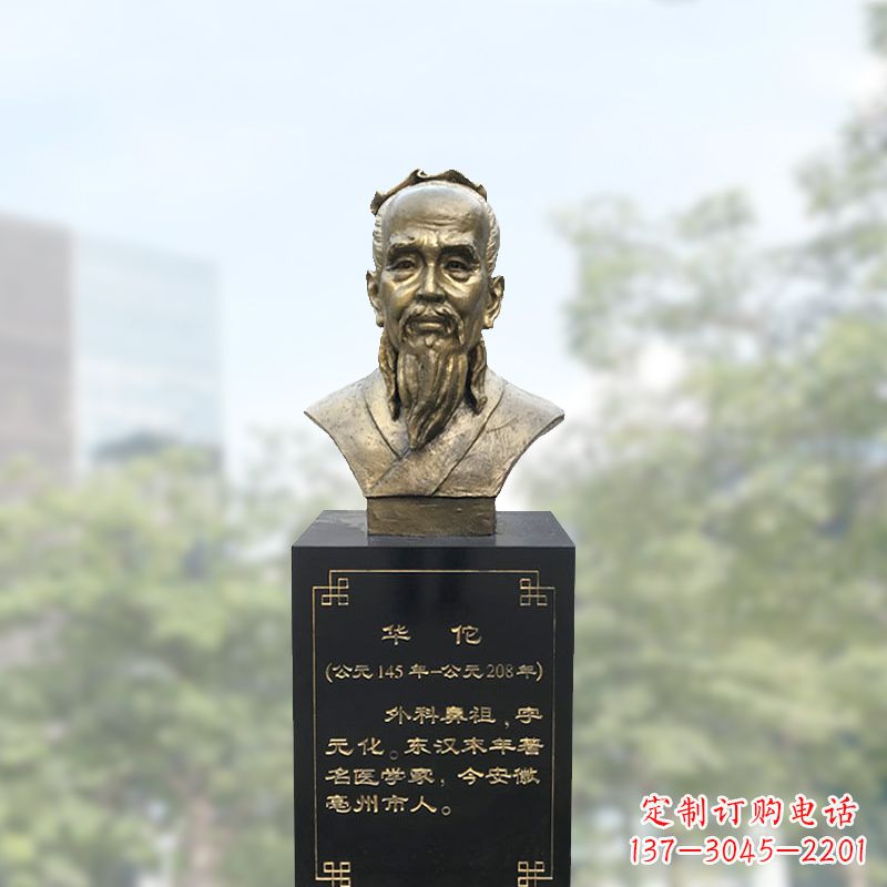 绵阳精美纯铜雕塑——华佗头像雕塑