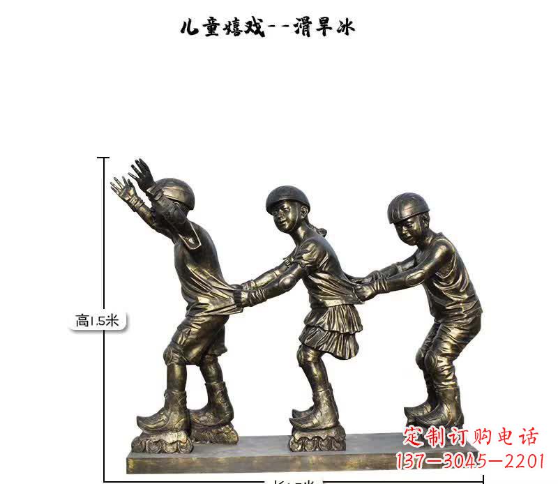 绵阳领雕塑:儿童嬉戏的精美雕塑