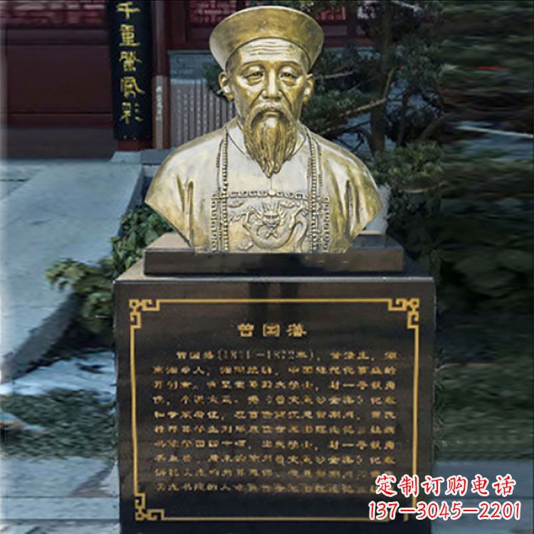绵阳黄铜曾国藩头像雕塑