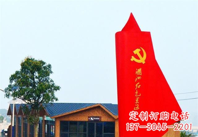 绵阳中领雕塑：抽象党旗雕塑