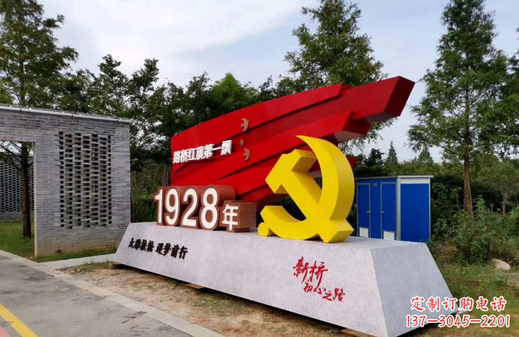 绵阳中领雕塑景区不锈钢党徽雕塑