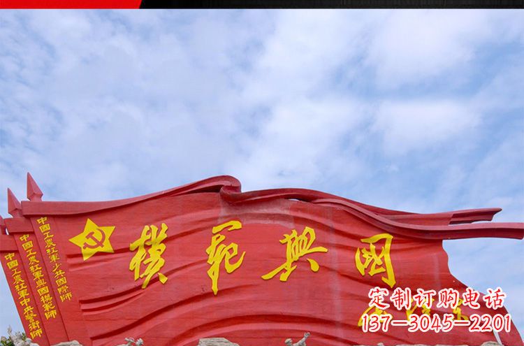绵阳精致装饰,党旗雕塑揭示:中国梦