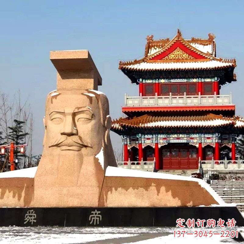 绵阳中领雕塑精美石质三皇五帝之舜帝大型头像雕塑