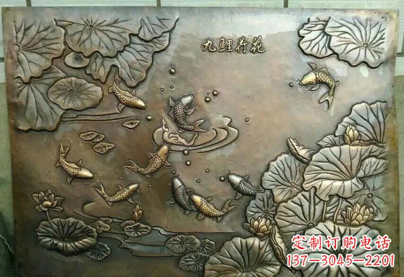 绵阳九鲤荷花锻铜浮雕