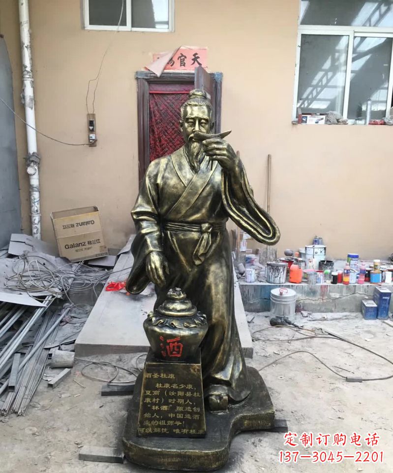 绵阳酒圣杜康铜雕