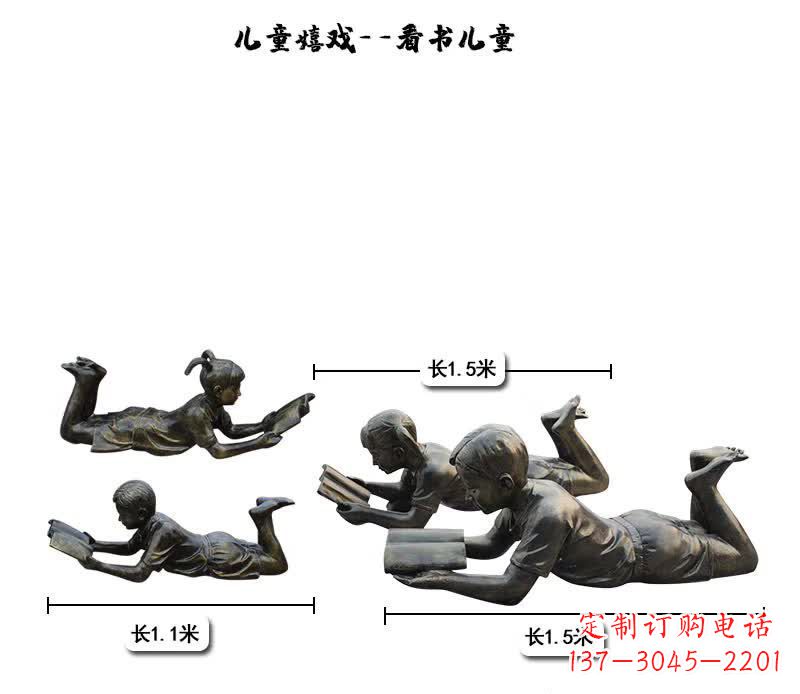 绵阳看书儿童嬉戏铜雕