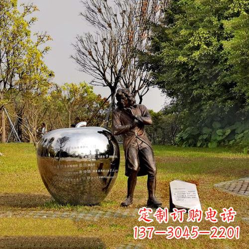 绵阳中领雕塑定制牛顿公园雕塑