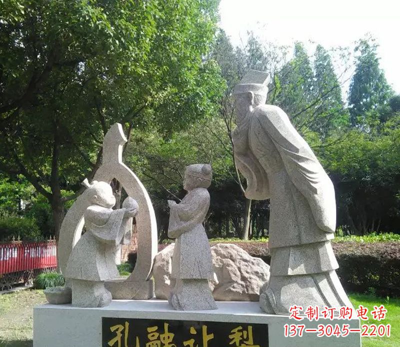 绵阳孔融让梨公园景观石雕