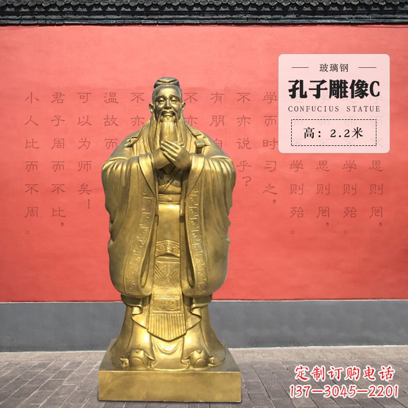 绵阳孔子雕像C-玻璃钢访谈人物雕塑
