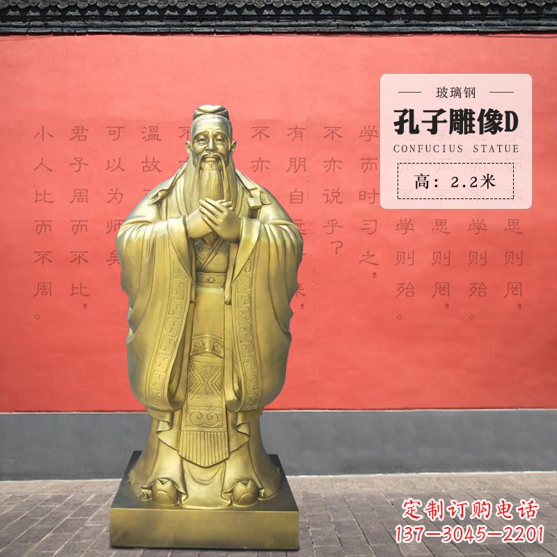 绵阳弘扬传统·精美孔子雕塑