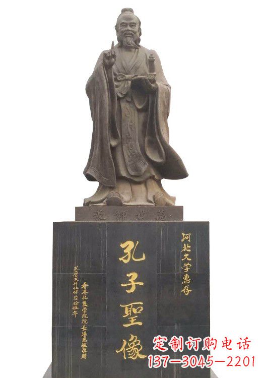 绵阳孔子圣像铜雕
