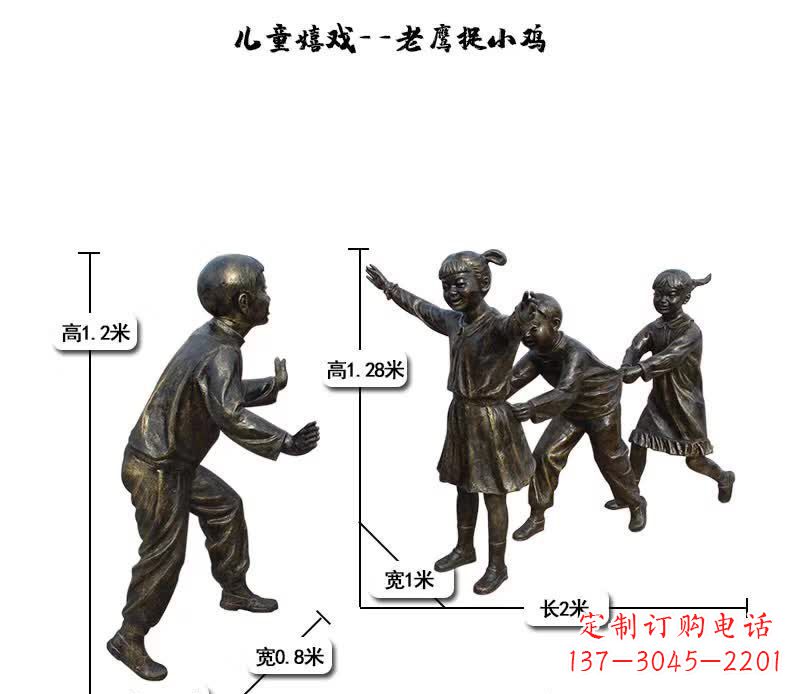 绵阳老鹰捉小鸡儿童雕塑