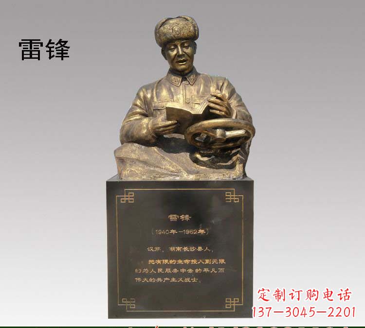 绵阳传承精神,赞颂历史——中领雕塑雷锋铜雕