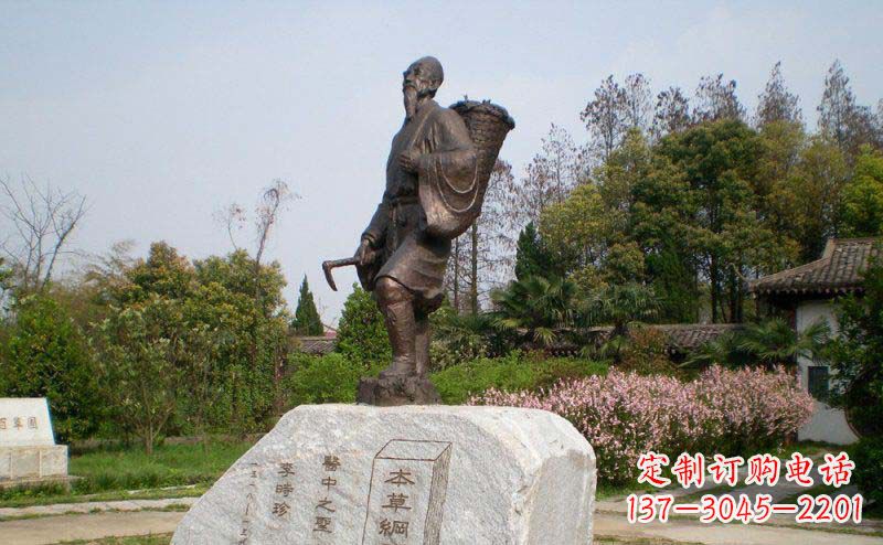 绵阳专业定制—李时珍古代名人铜雕
