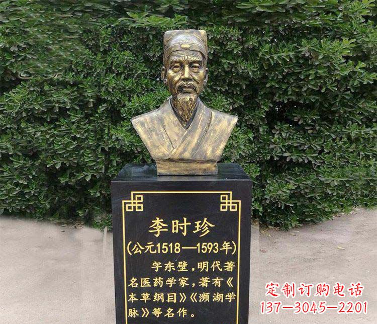 绵阳高贵典雅的李时珍肖像铜雕