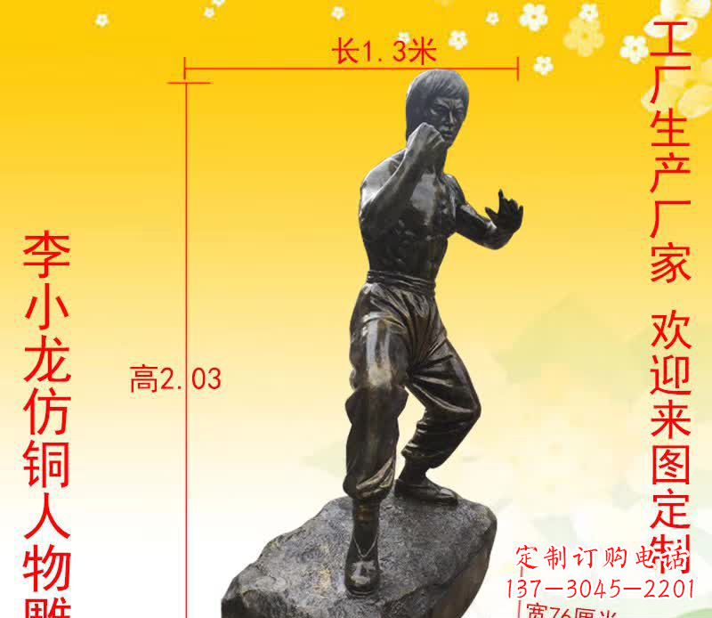 绵阳杰出人物李小龙铜雕塑
