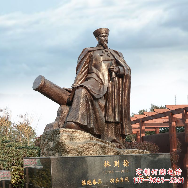绵阳林则徐禁烟情景景观雕塑