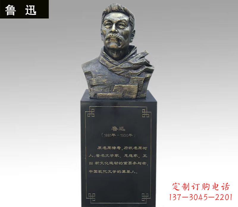 绵阳令人折服的经典之作——鲁迅胸像铜雕
