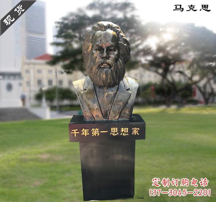 绵阳马克思胸像铜雕,悠久历史的象征