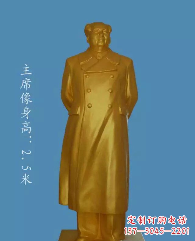 绵阳中领雕塑毛主席玻璃钢仿铜雕塑