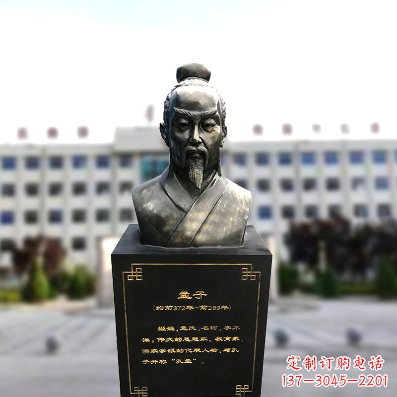 绵阳精美孟子雕塑,传承古代文明
