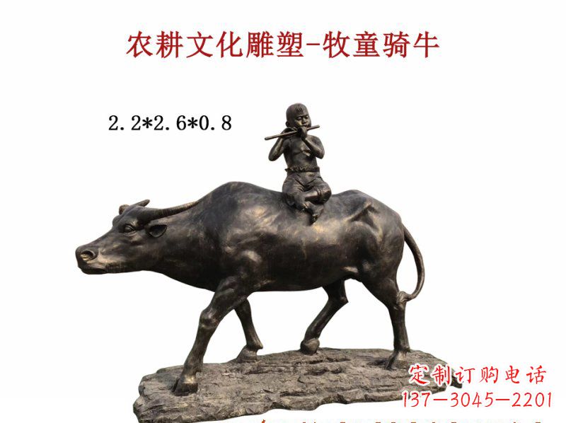 绵阳中领雕塑:精美牧童骑牛铜雕