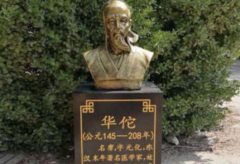 绵阳传承古代名人——华佗铜雕