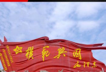 绵阳精致装饰，党旗雕塑揭示：中国梦