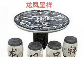 绵阳典雅美观的传统龙凤雕塑桌凳