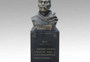 绵阳令人折服的经典之作——鲁迅胸像铜雕