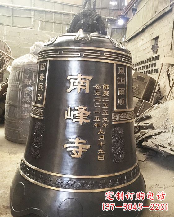 绵阳南峰寺铜钟