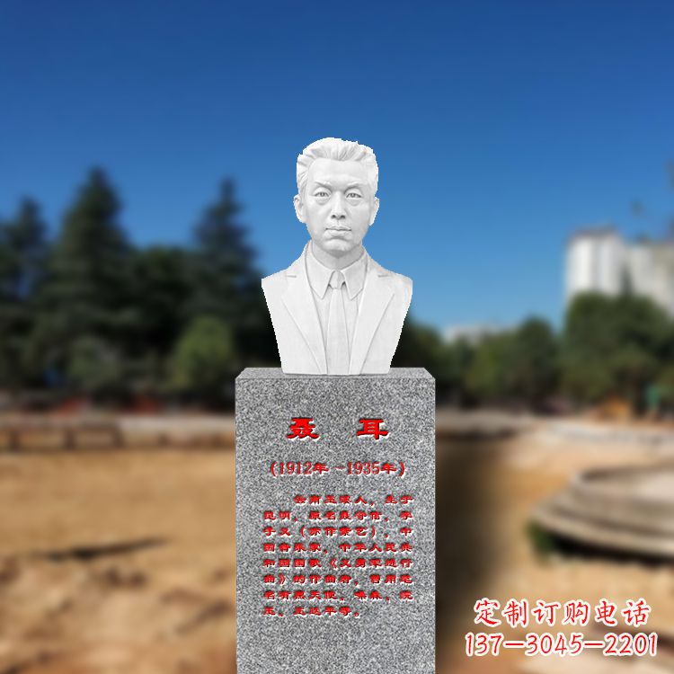 绵阳中领雕塑为您打造个性化聂耳石雕头像