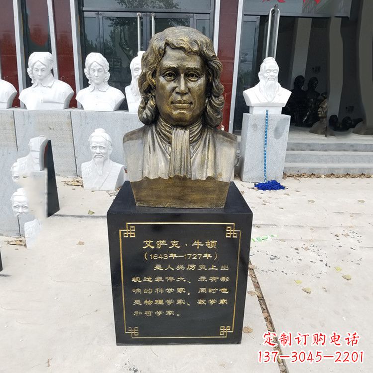 绵阳牛顿玻璃钢头像雕塑--捕捉珍贵的时光