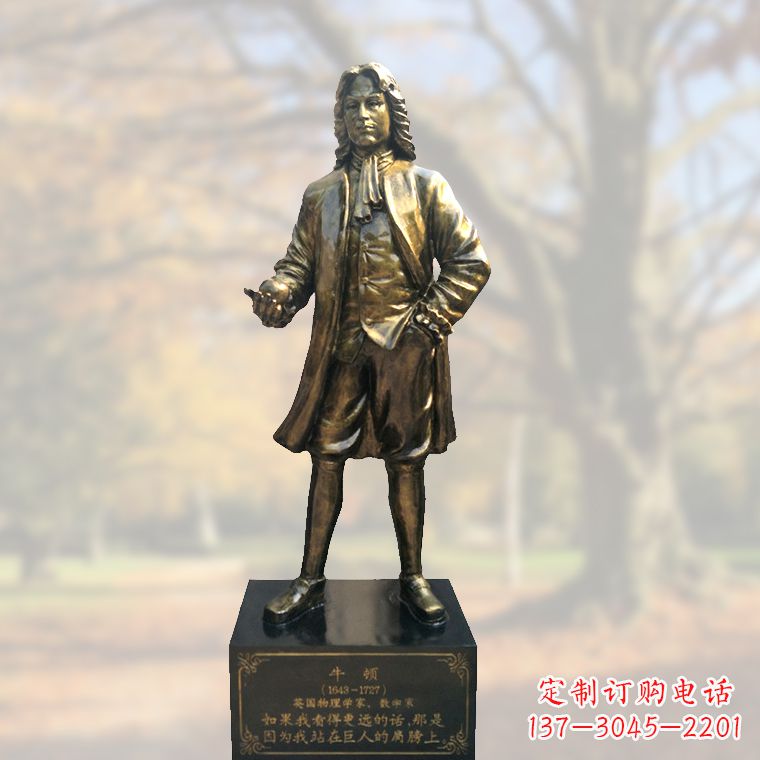 绵阳全新上市!牛顿玻璃钢仿铜雕塑