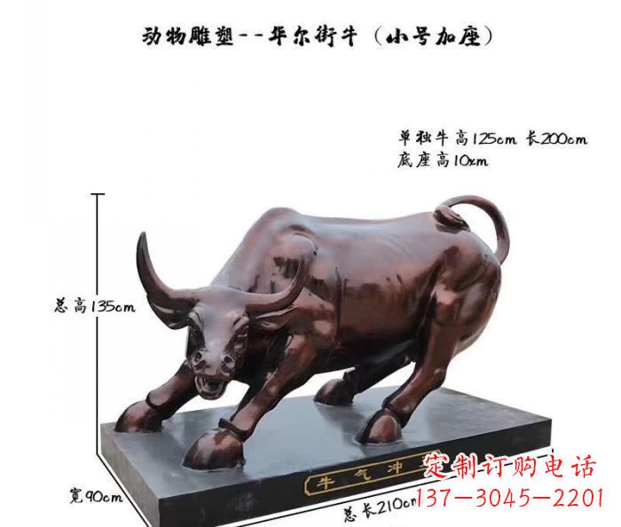 绵阳高贵耀眼的坚固牛雕塑
