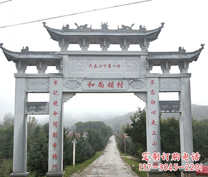 绵阳中领雕塑:专业定制农村三门石牌坊