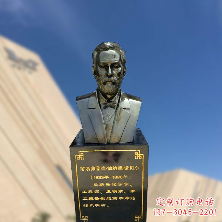 绵阳专业诺贝尔仿铜雕塑制作服务