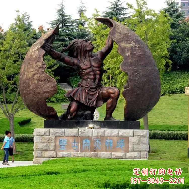 绵阳盘古开天铸铜雕塑