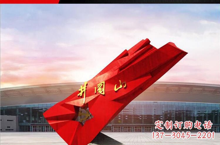绵阳仿古不锈钢拼阔山党旗雕塑