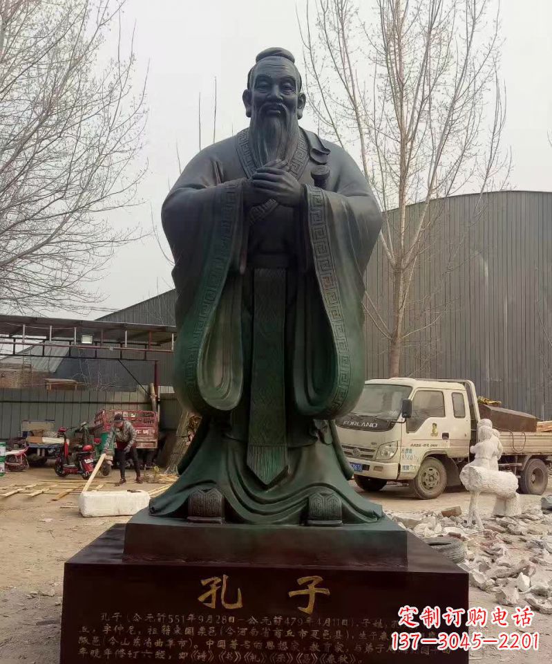 绵阳青铜孔子雕塑,传承中华优秀文化